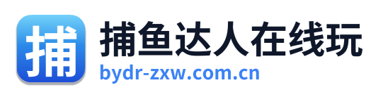 捕鱼达人在线玩 Logo